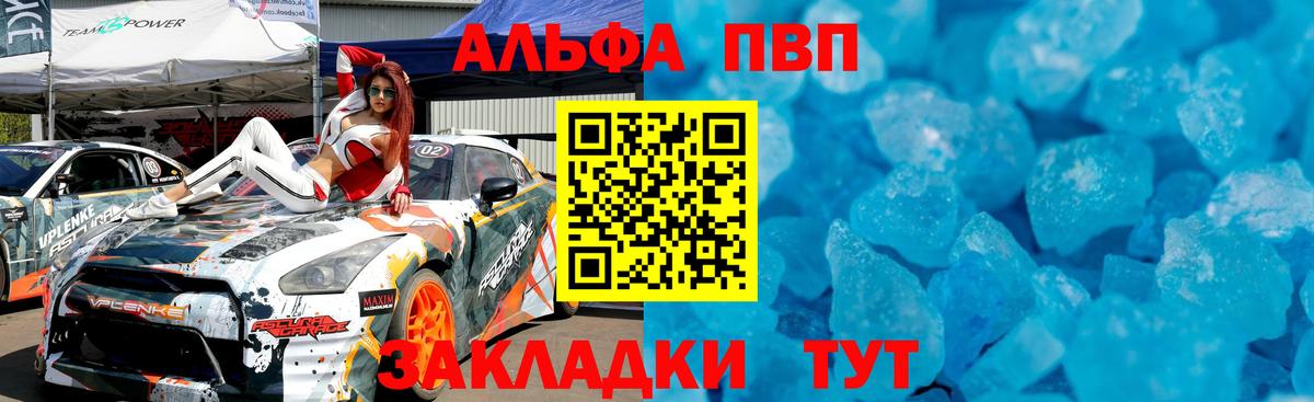 Alpha-PVP кристаллы Мариинск