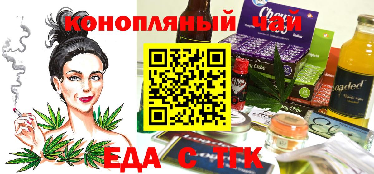 Мариинск  Cannafood конопля  Вход с VPN 