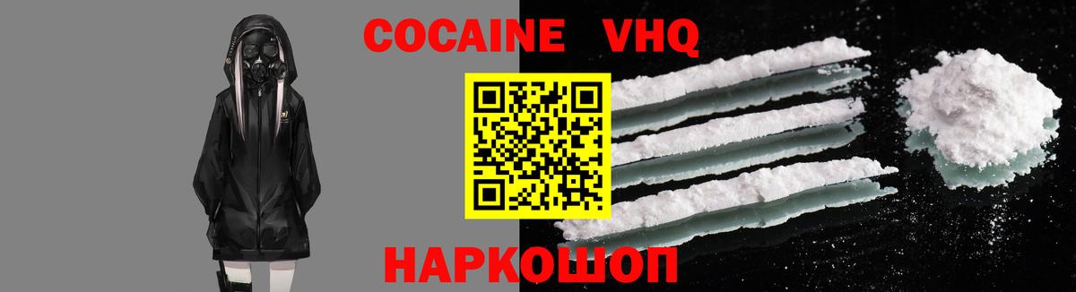 Мариинск  Кокаин FishScale  Вход с VPN  Кокаин  COCAIN 97% 