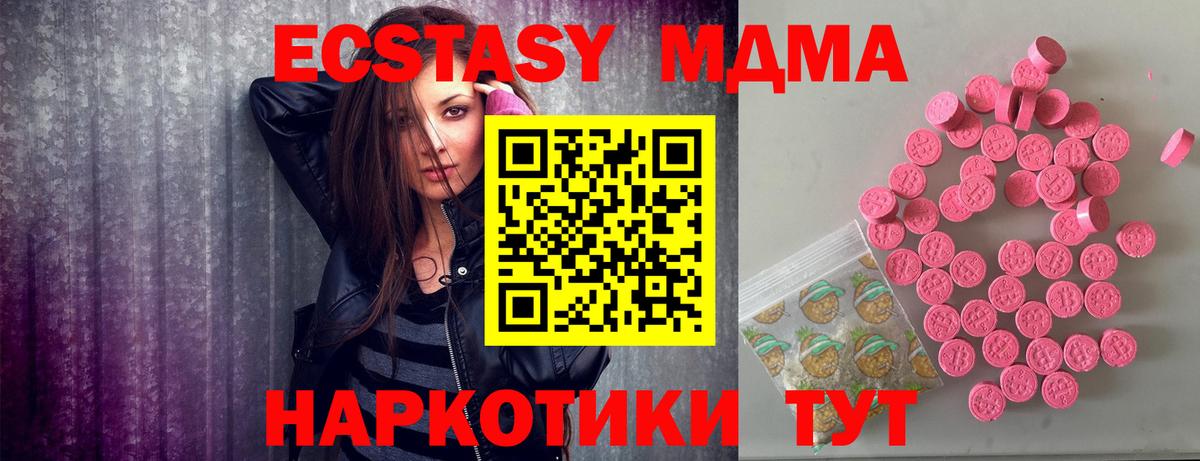 купить   Экстази  kraken как зайти  ЭКСТАЗИ ешки  Мариинск  Вход с VPN 