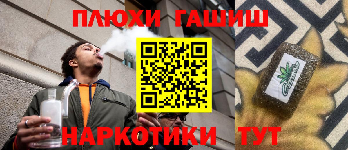Мариинск  ГАШИШ Cannabis  Вход с VPN 