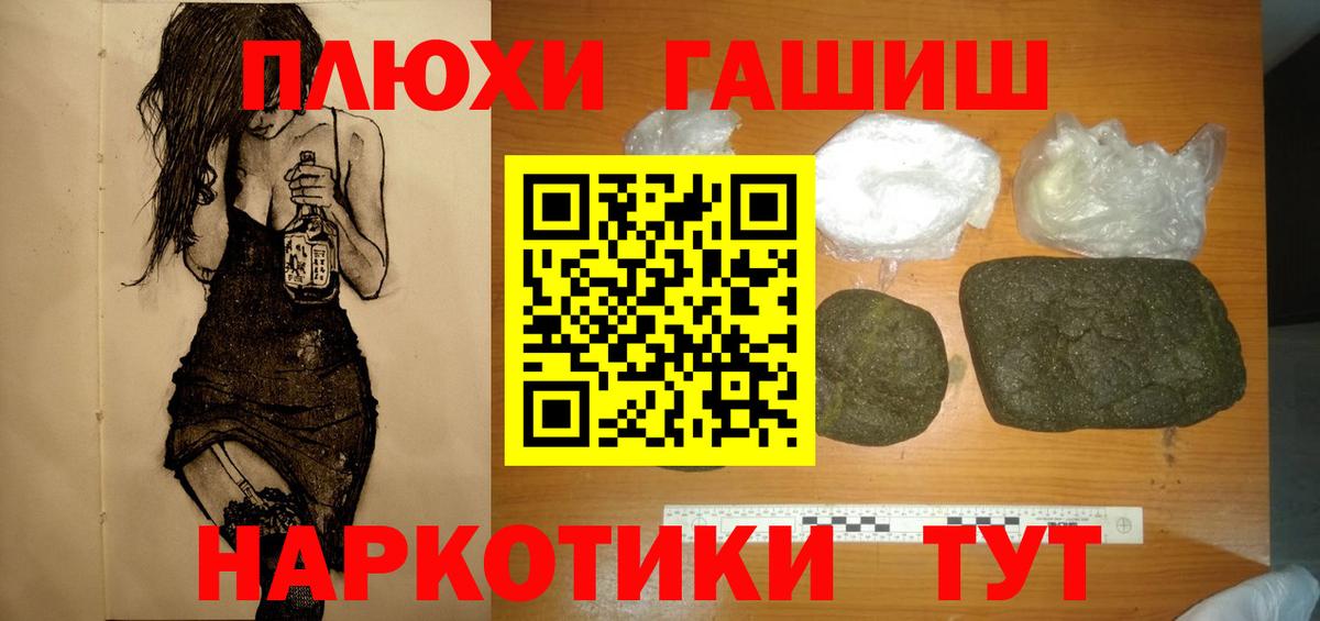 Гашиш убойный Мариинск