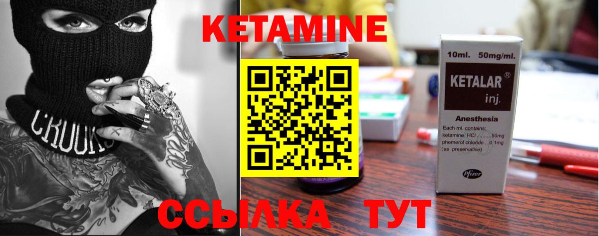 Кетамин VHQ  Вход с VPN  КЕТАМИН ketamine  Мариинск 