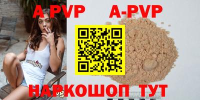 apvp Будённовск