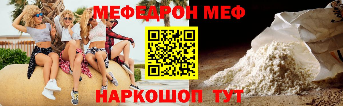 Мариинск  Мефедрон mephedrone  Вход с VPN  МЯУ-МЯУ  МЯУ-МЯУ  закладка  Меф mephedrone 