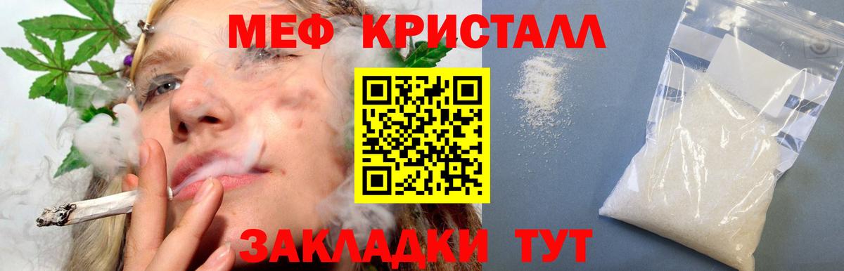 Меф мука Мариинск