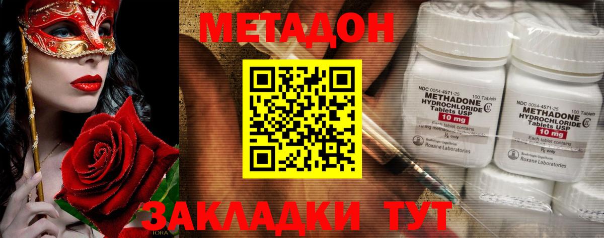 Мариинск  Метадон кристалл  Вход с VPN  Метадон мёд 