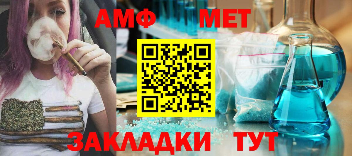 Первитин мет Мариинск