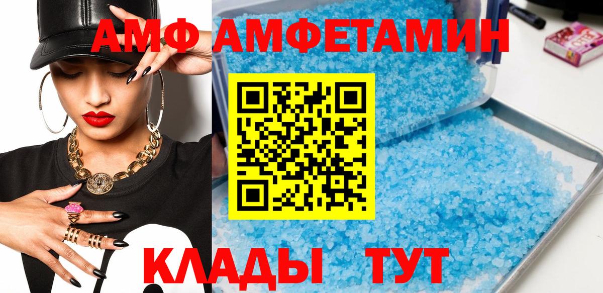 Первитин пудра  Вход с VPN  Первитин пудра  Мариинск 