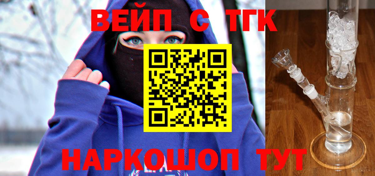 Дистиллят ТГК вейп Мариинск
