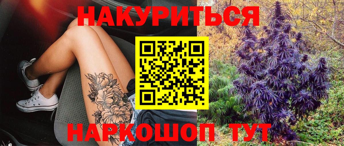 Бошки Шишки марихуана  Шишки марихуана OG Kush  Мариинск  Каннабис SATIVA & INDICA  Вход с VPN 